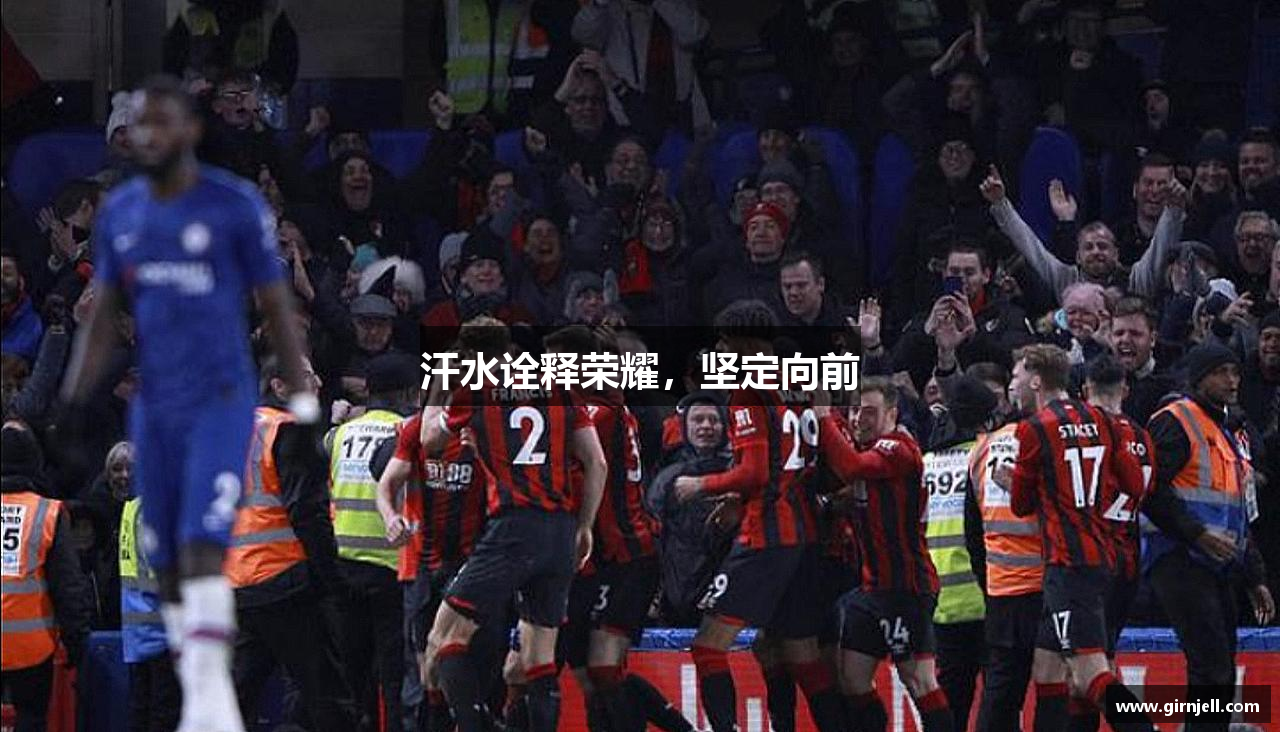 emc易倍·体育汗水詮釋榮耀，堅(jiān)定向前